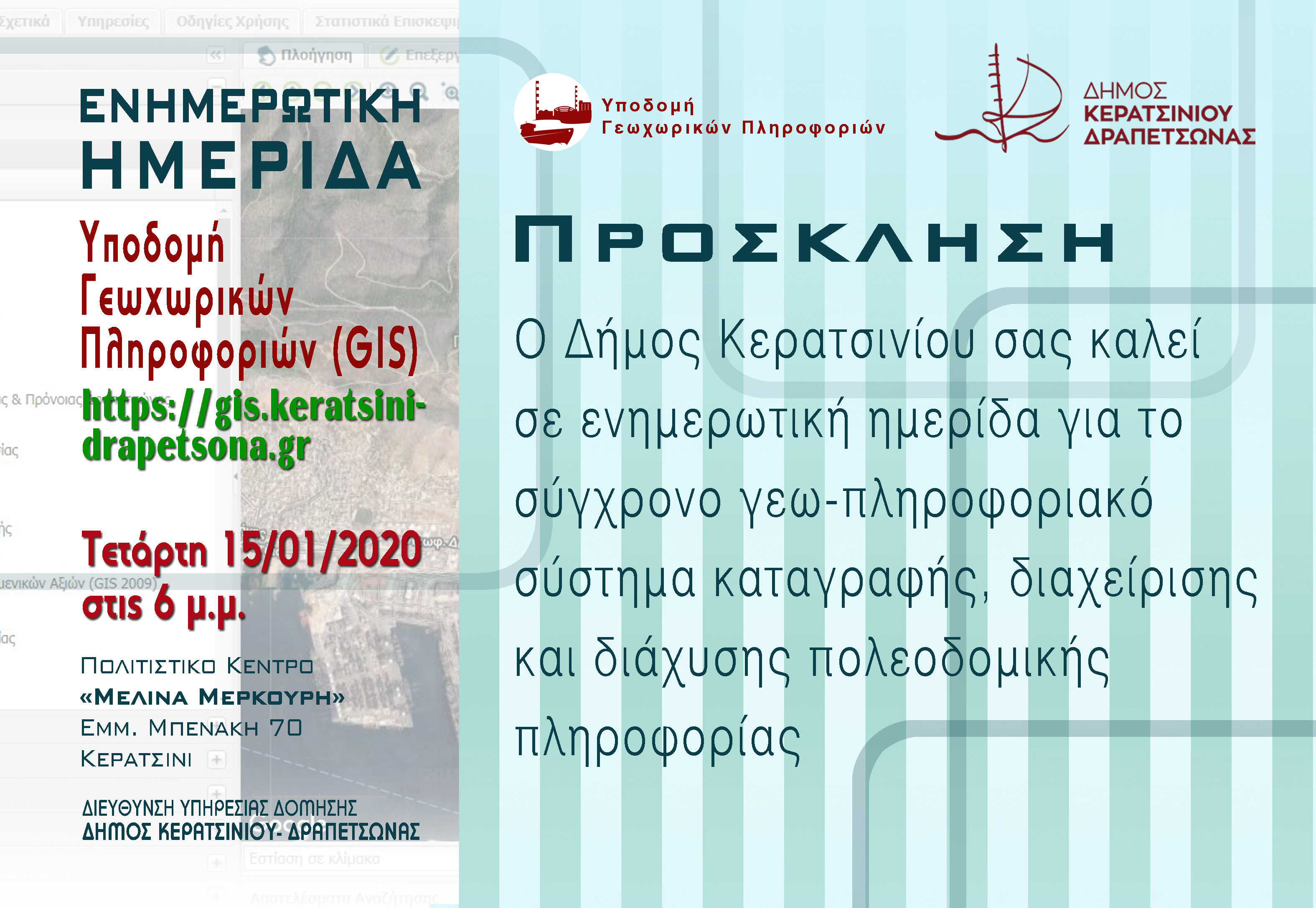 prosklisi getmap