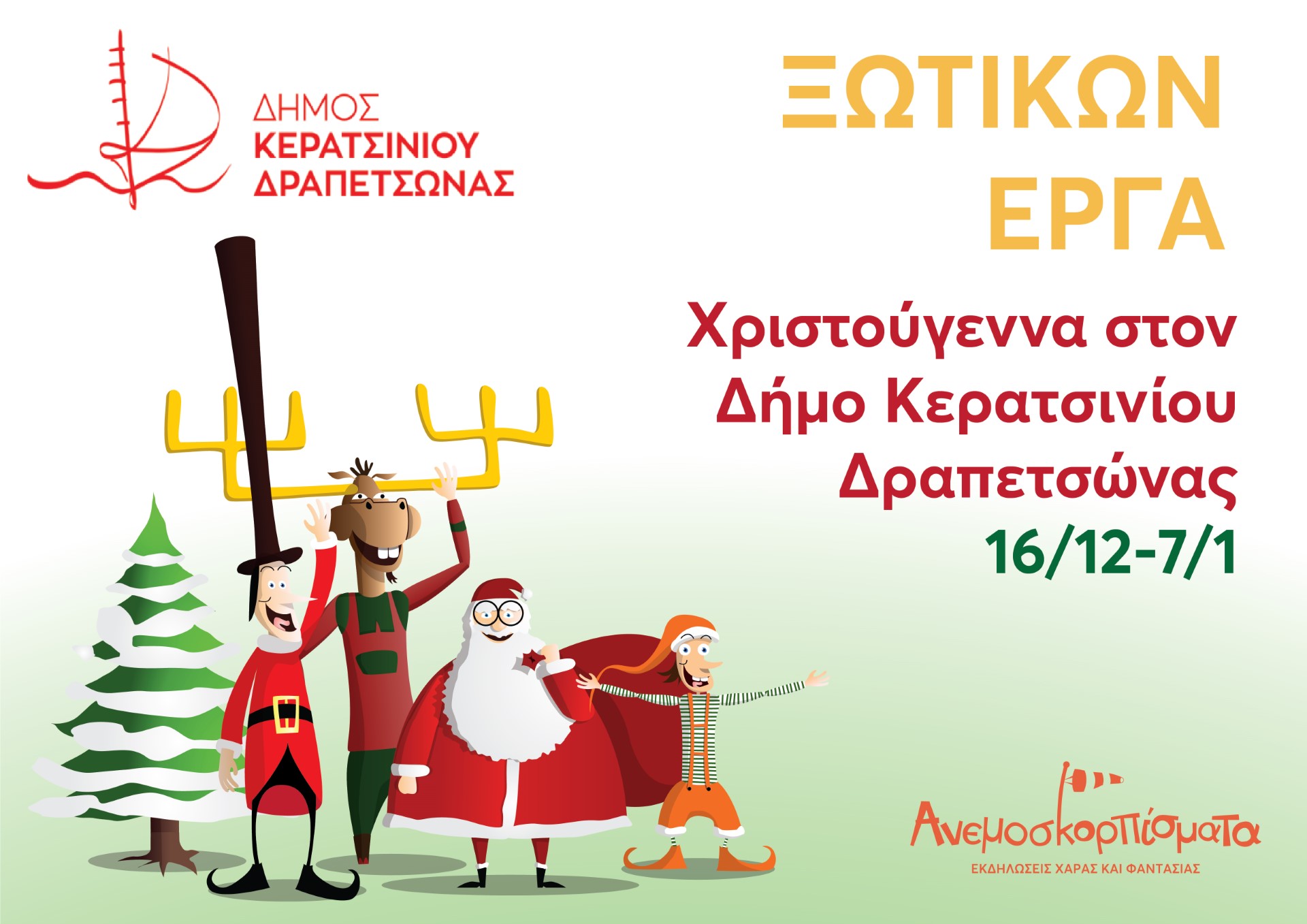 1ΣΕΛΧ