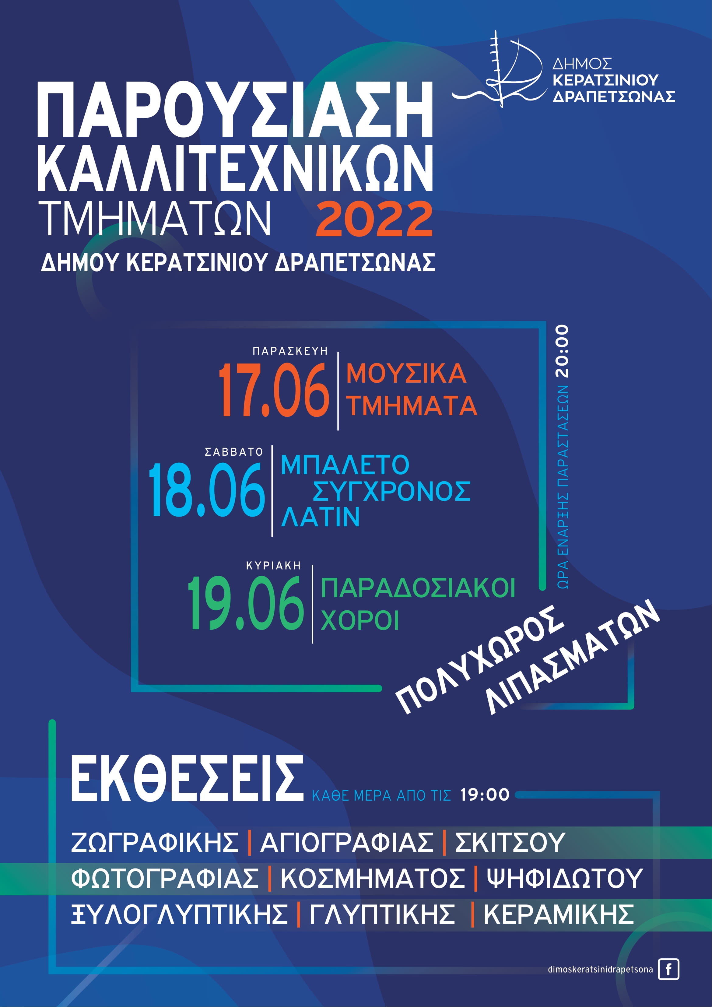 A3 KALLITEXNIKA 1