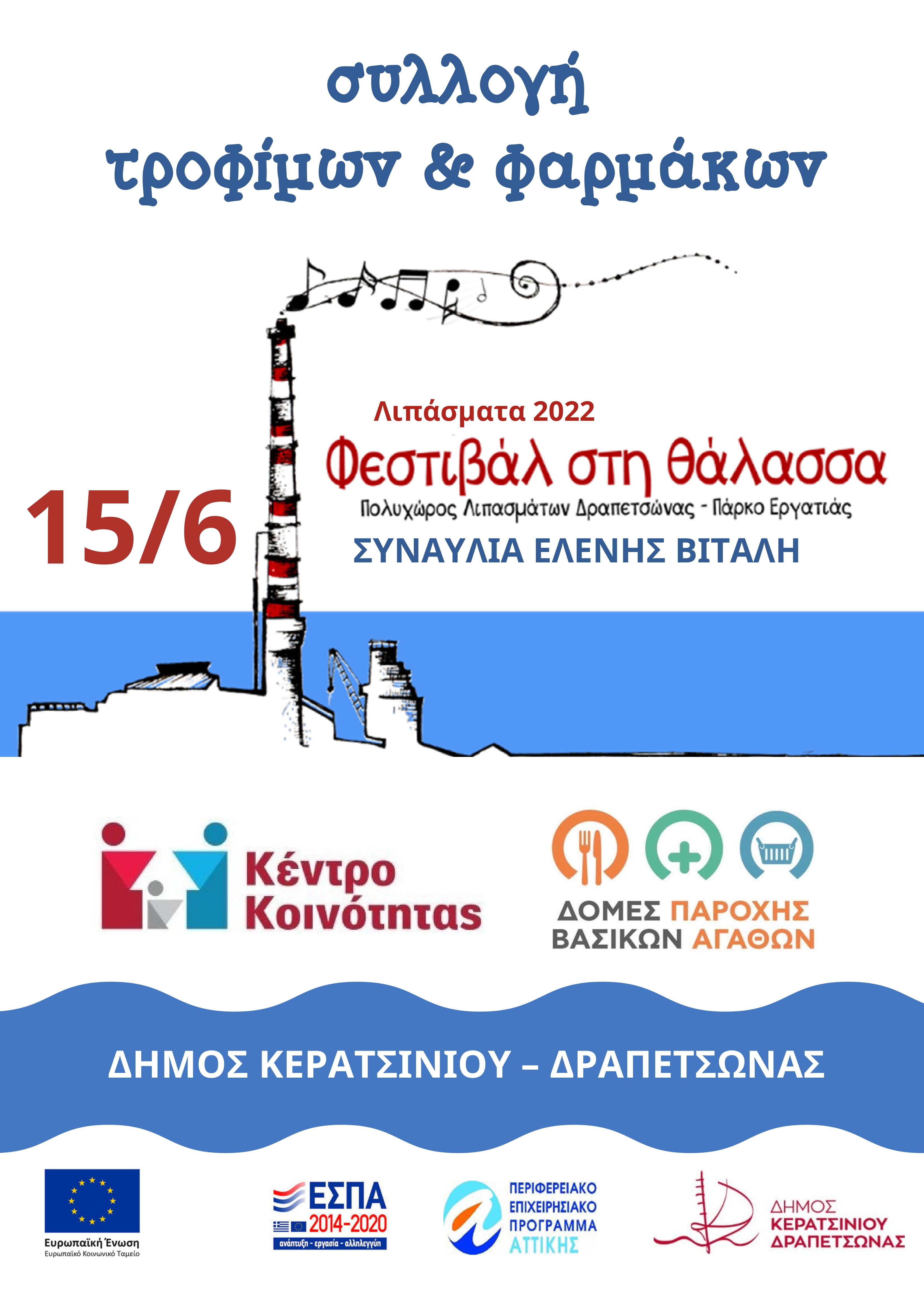 συλλογή τροφίμων μακράς διάρκειας 2 1