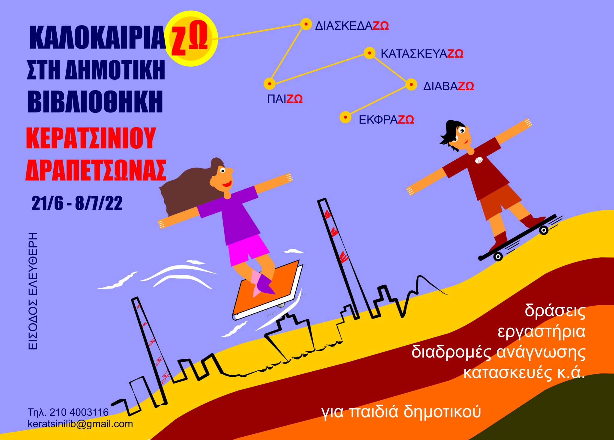 kalokairiaZW