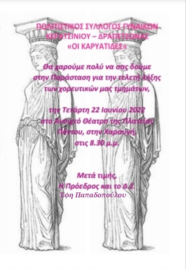 karyatides