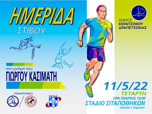 kasimatis hmerida
