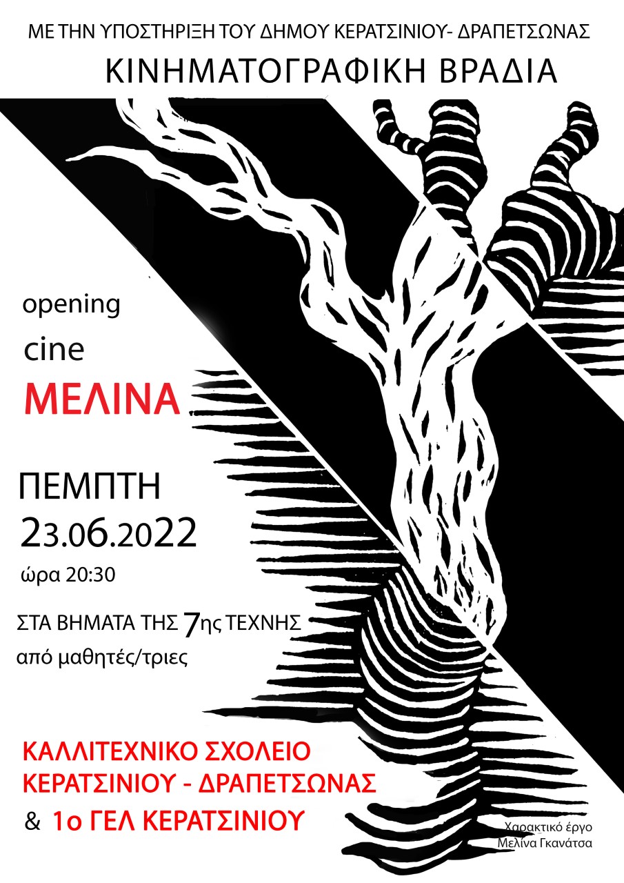 thumbnail afissa cine ΜΕΛΙΝΑ 23.6.22