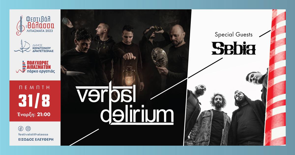 verbal delirium sebia