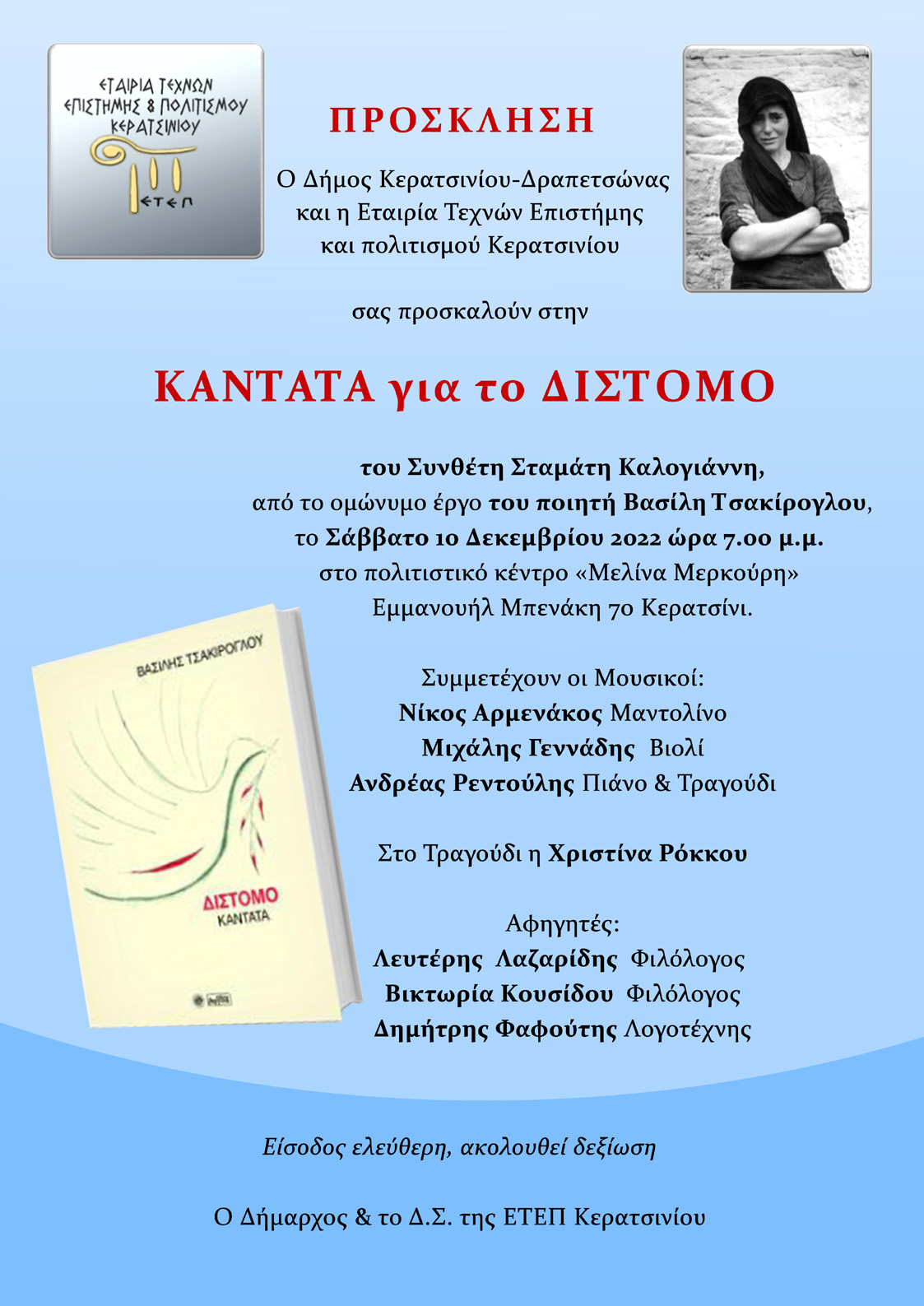 ΑΦΙΣΑ FB
