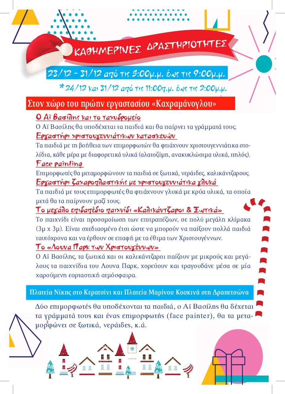 FLYER 004