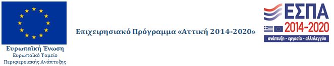 Epixeirisiako Attiki 2014 2016