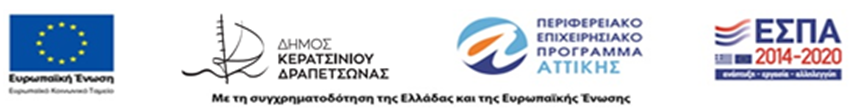 espa epixeirisiako