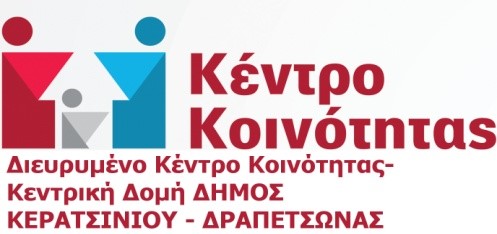 kentro koinotitas