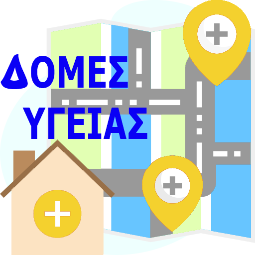 Δομές Υγείας