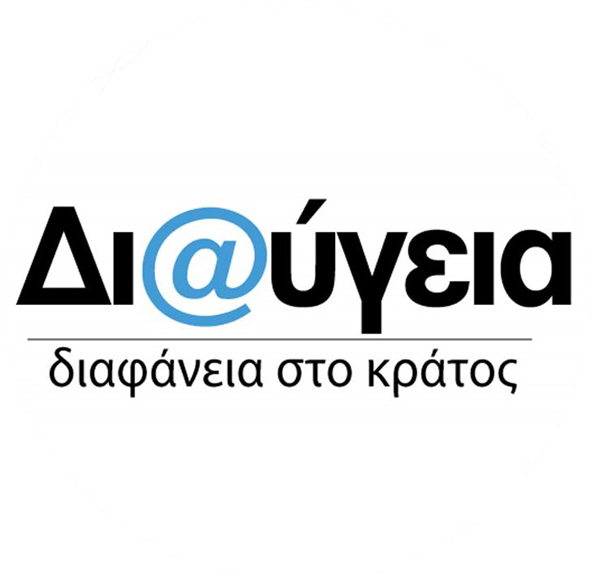 Δι@ύγεια