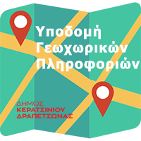 Υποδομή Γεωχωρικών Πληροφοριών 