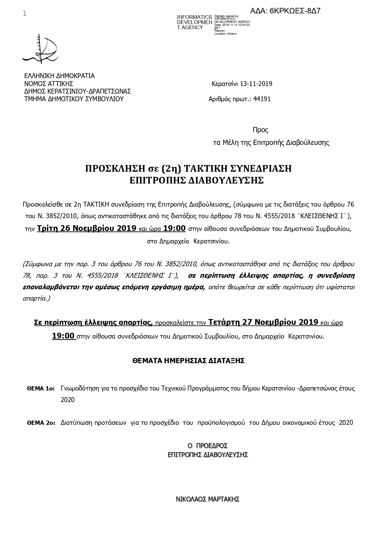 diavouleusi