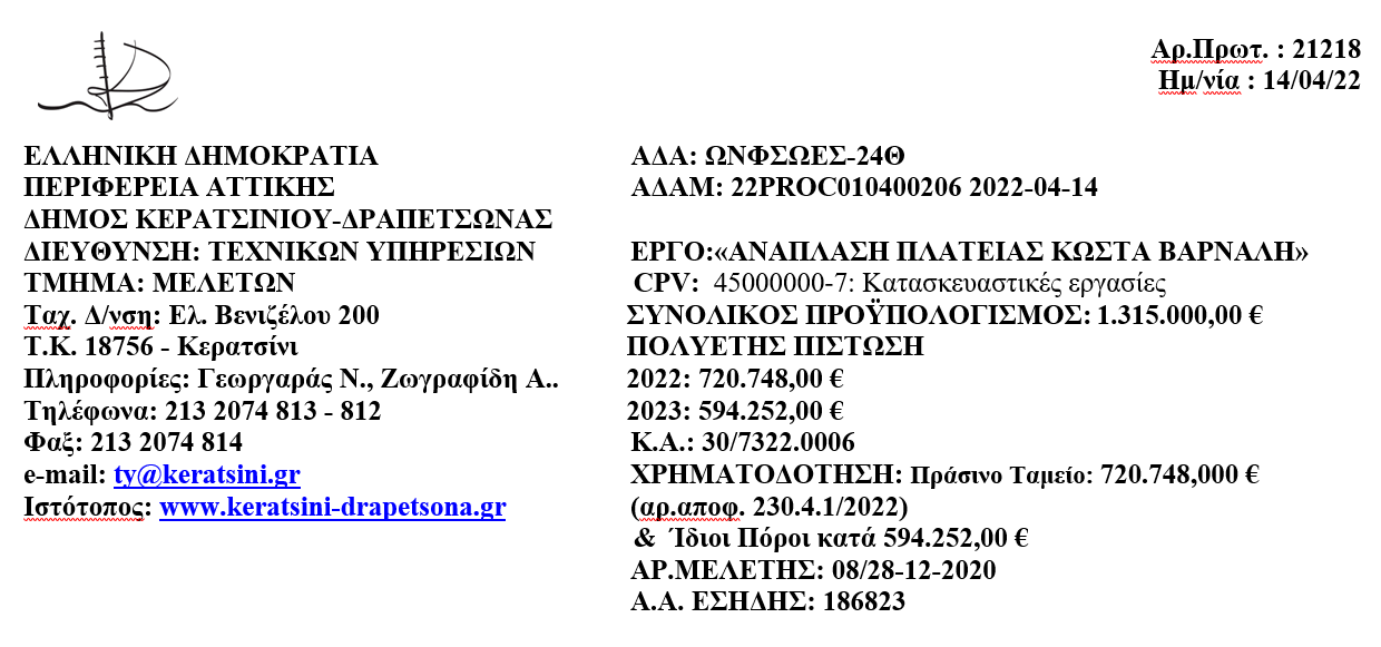 ΣΤΟΙΧΕΙΑ