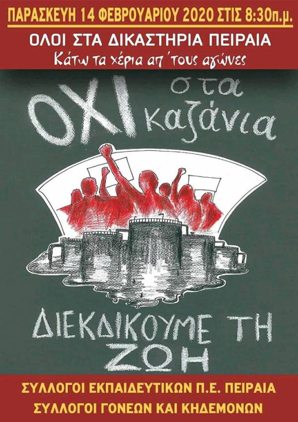 ΝΕΑ ΜΗΝΥΜΑΤΑ ΣΥΜΠΑΡΑΣΤΑΣΗΣ ΣΤΟΝ ΧΡ. ΒΡΕΤΤΑΚΟ