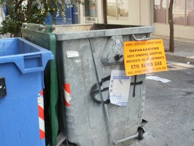 Έκκληση της Δημοτικής αρχής προς τους κατοίκους