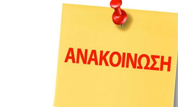 AΠΟΤΕΛΕΣΜΑΤΑ ΣΟΧ2/2015 ΠΕ ΝΟΜΙΚΟΥ