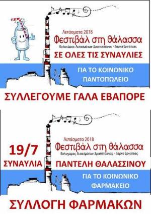 ΠΡΩΤΟΦΑΝΗΣ Η ΑΝΤΑΠΟΚΡΙΣΗ ΓΙΑ ΤΟ ΚΟΙΝΩΝΙΚΟ ΠΑΝΤΟΠΩΛΕΙΟ ΚΑΙ ΦΑΡΜΑΚΕΙΟ