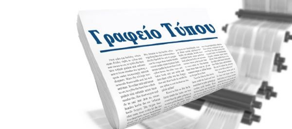 ΚΛΕΙΣΙΜΟ ΤΩΝ ΔΗΜΩΝ ΤΗΝ ΤΕΤΑΡΤΗ 12 ΚΑΙ ΤΗΝ ΠΕΜΠΤΗ 13 ΣΕΠΤΕΜΒΡΙΟΥ