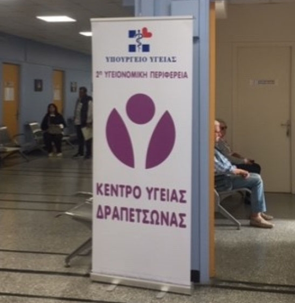 ΚΑΡΔΙΟΛΟΓΙΚΟΣ ΕΛΕΓΧΟΣ ΚΑΙ ΕΛΕΓΧΟΣ ΑΚΟΗΣ ΤΟΥ Κ.Υ. ΔΡΑΠΕΤΣΩΝΑΣ ΜΕ ΤΟ ΤΜΗΜΑ 3ης ΗΛΙΚΙΑΣ ΤΟΥ ΔΗΜΟΥ