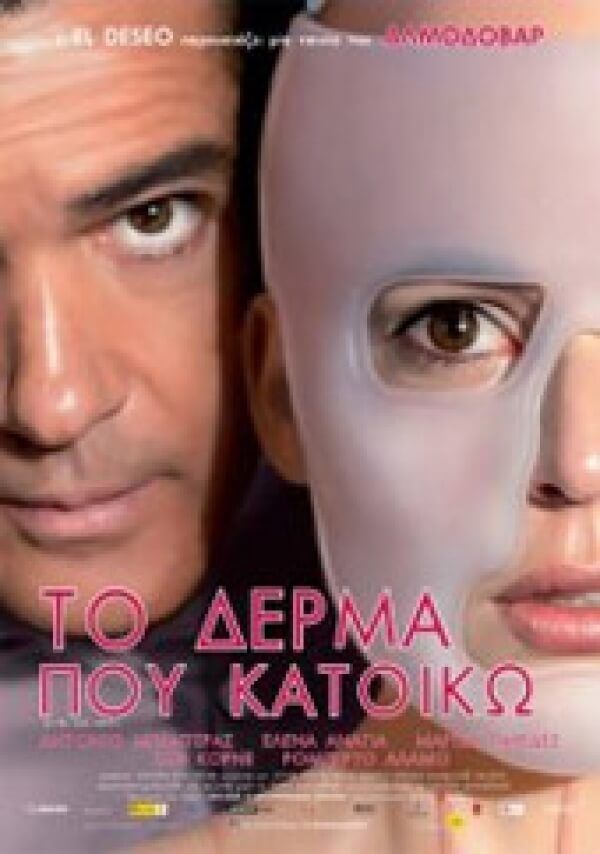 ΣΗΜΕΡΑ ΣΤΟ ΣΙΝΕ ΜΑΡΘΑ ΚΑΡΑΓΙΑΝΝΗ