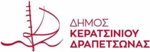 ΕΝΑΡΞΗ ΑΙΤΗΣΕΩΝ ΓΙΑ ΤΗ ΔΟΜΗ ΠΑΡΟΧΗΣ ΣΥΣΣΙΤΙΟΥ ΔΗΜΟΥ ΚΕΡΑΤΣΙΝΙΟΥ-ΔΡΑΠΕΤΣΩΝΑΣ ΝΟΕΜΒΡΙΟΣ 2018 - ΝΟΕΜΒΡΙΟΣ 2019
