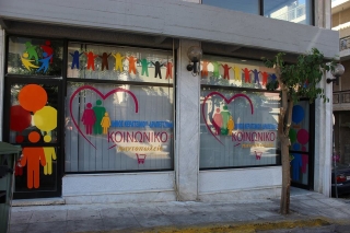 ΠΡΟΣΩΡΙΝΑ ΑΠΟΤΕΛΕΣΜΑΤΑ ΚΟΙΝΩΝΙΚΟΥ ΠΑΝΤΟΠΩΛΕΙΟΥ 2026 - ΑΙΤΗΣΗ ΓΙΑ ΕΝΣΤΑΣΕΙΣ